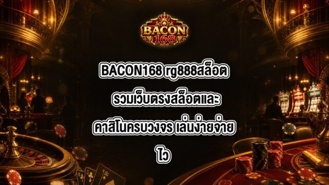 BACON168 rg888สล็อต